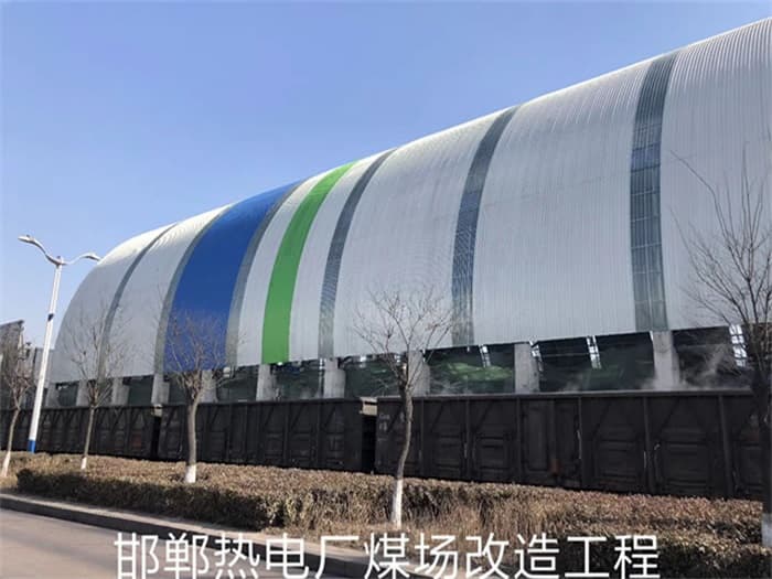 红河热电厂煤场改造工程